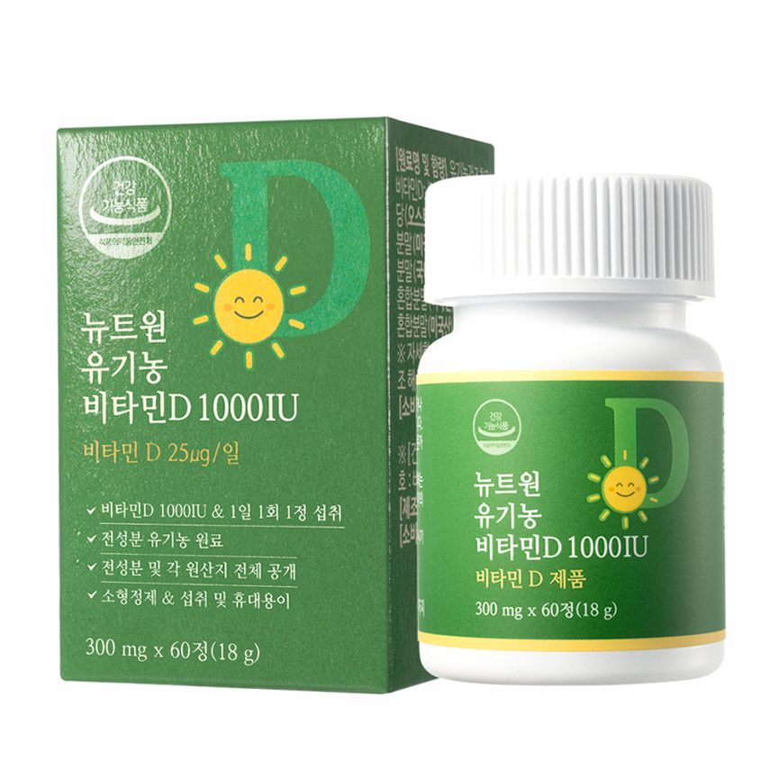 [2개월분] 뉴트원 유기농 비타민D 1000IU 성인 어린이 임산부 츄어블or삼킴 60정, 1개