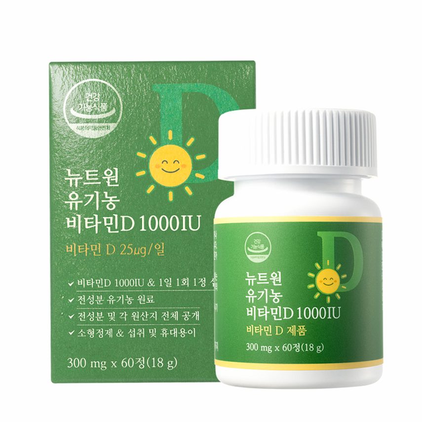 츄어블 비타민D 씹어 먹는 형태 선택 가이드