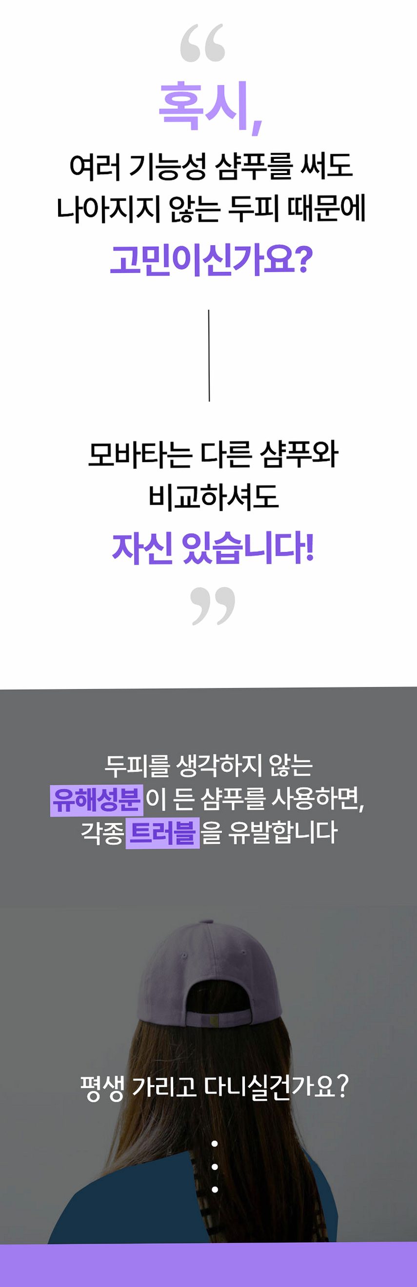 (30일 책임환불제도) 모바타 프리미엄 플러스 탈모완화 비건 천연 로즈마리 샴푸 500ml
