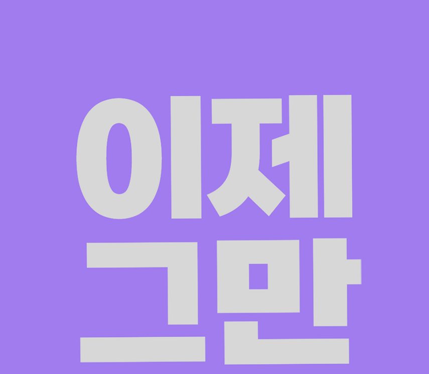(30일 책임환불제도) 모바타 프리미엄 플러스 탈모완화 비건 천연 로즈마리 샴푸 500ml