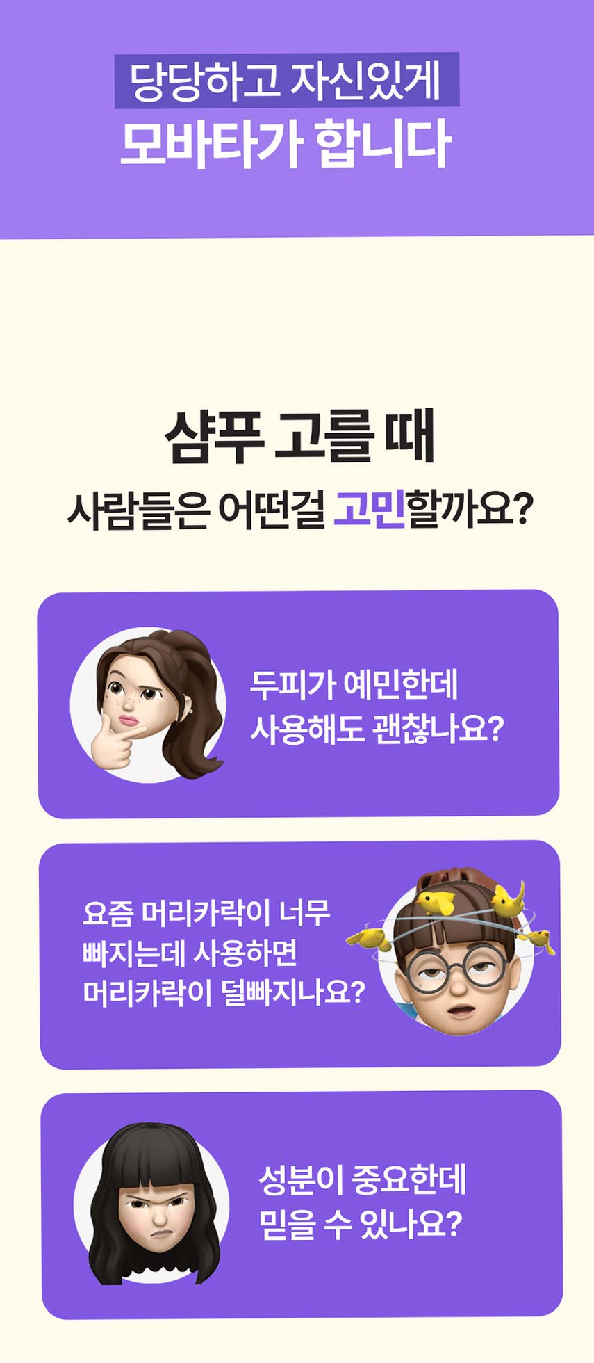 (30일 책임환불제도) 모바타 프리미엄 플러스 탈모완화 비건 천연 로즈마리 샴푸 500ml