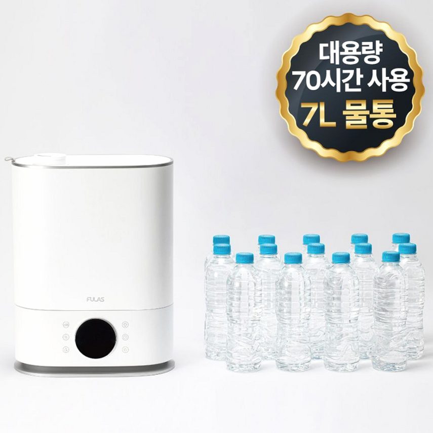 풀라스 100도 가열 아기 신생아 대용량 복합식 가습기 복합가습기