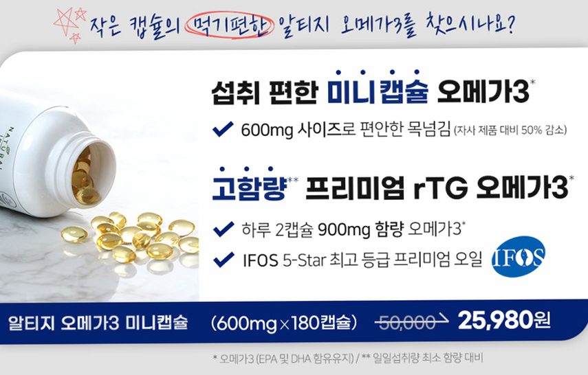 고함량 오메가3 비타민D 1200mg (4개월분) 오메가3 지방산 120캡슐, 1개