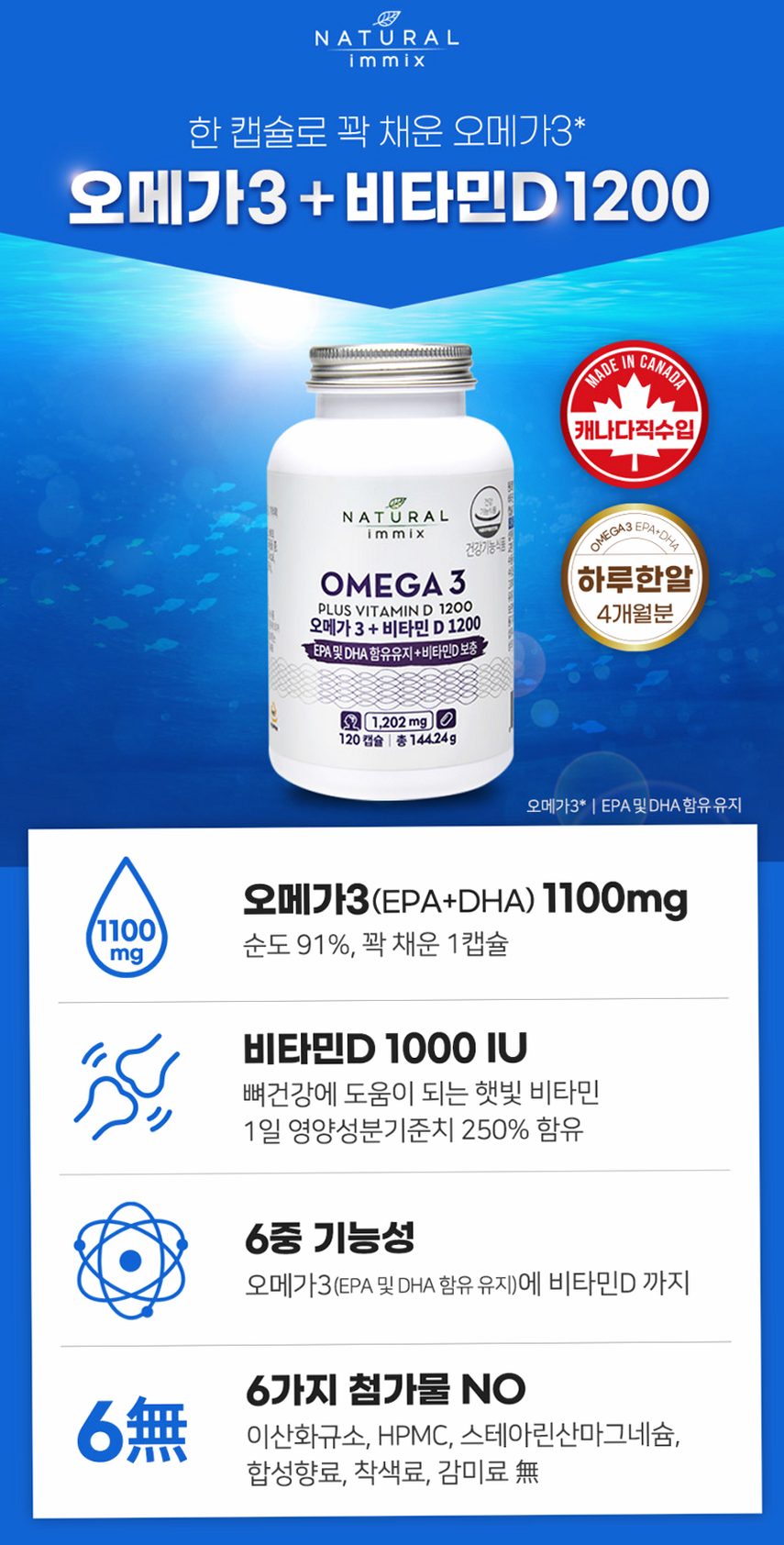 고함량 오메가3 비타민D 1200mg (4개월분) 오메가3 지방산 120캡슐, 1개