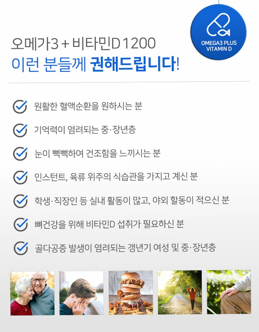 고함량 오메가3 비타민D 1200mg (4개월분) 오메가3 지방산 120캡슐, 1개