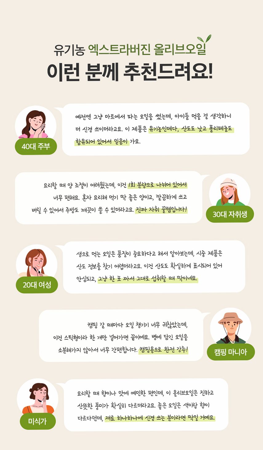 [레몬즙 1박스] 한포유 유기농100% 엑스트라버진 올리브오일 스틱 피쿠알 140ml, 3개