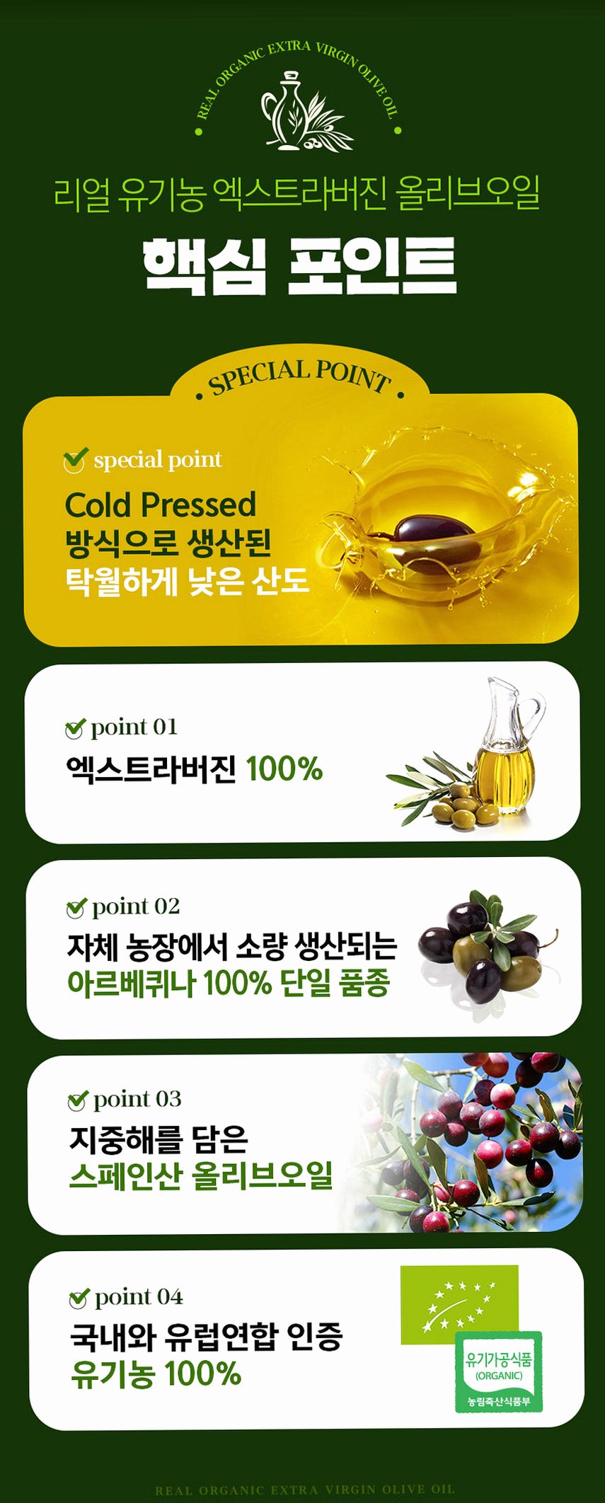 유기농 엑스트라버진 올리브오일 100% 스틱 6박스 올리브유 공복 냉압착 스페인 올레샷