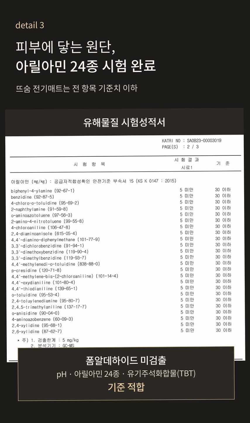 뜨숨 1인용 전기매트 싱글 전기장판 캠핑 탄소매트 카본 전기요 차콜
