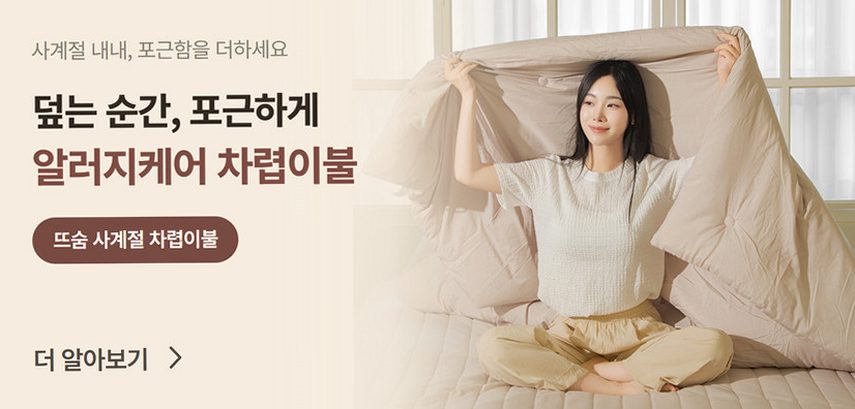 뜨숨 1인용 전기매트 싱글 전기장판 캠핑 탄소매트 카본 전기요 차콜