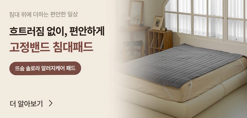 뜨숨 1인용 전기매트 싱글 전기장판 캠핑 탄소매트 카본 전기요 차콜