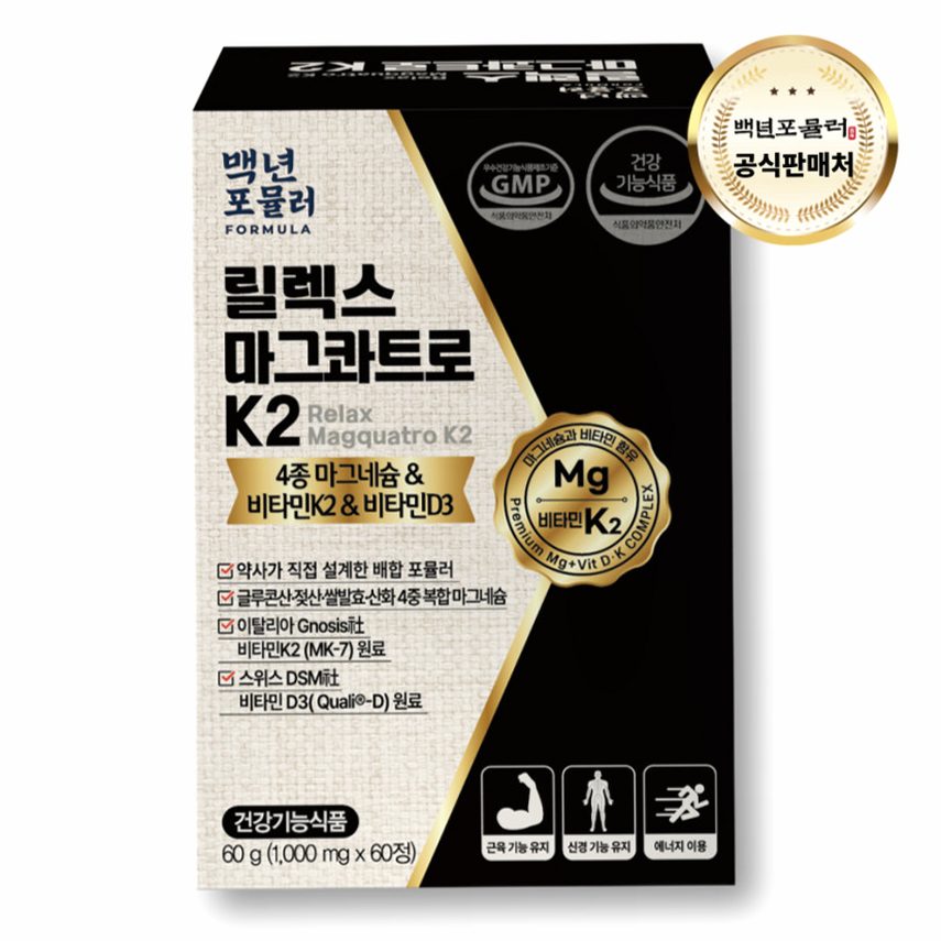 눈밑떨림 마그네슘 제품 유형별 성분 함량 비교 선택 가이드