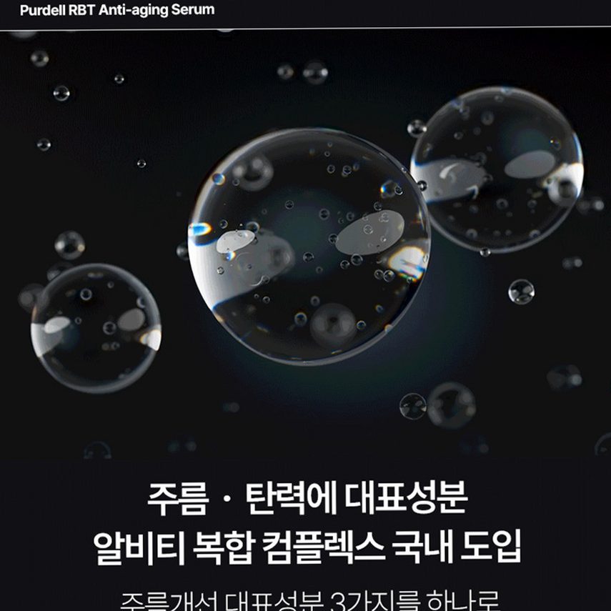 더마퍼델 4GF 알비티 안티에이징 주름 앰플 리프팅 고밀도 탄력 세럼 눈밑처짐 팔자
